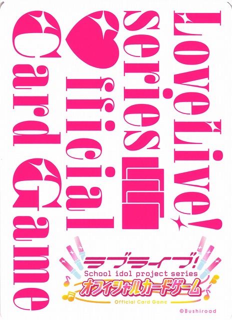 ラブカ】高咲侑【SECE】PL!N-bp4-037-SECE - C-labo OnlineShop