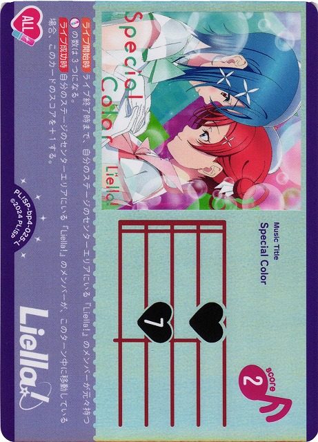 ラブカ】Special Color【L】PL!SP-bp4-025-L - C-labo OnlineShop