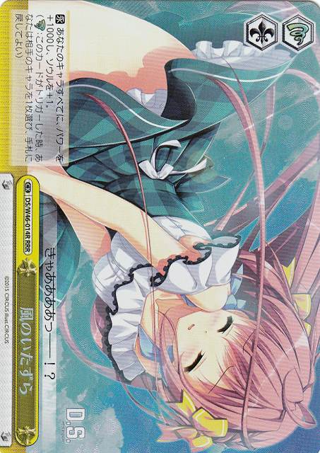 WS】風のいたずら【RRR】DS/W46-014Rヴァイスシュヴァルツ：ヴァイス