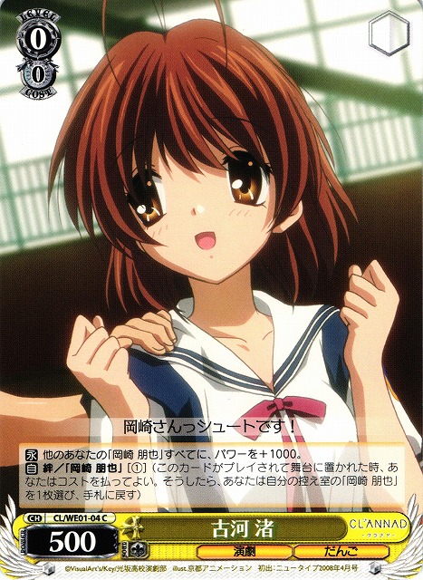 超希少】CLANNAD 描き下ろし生動画 古河渚 京アニ 超希少】CLANNAD