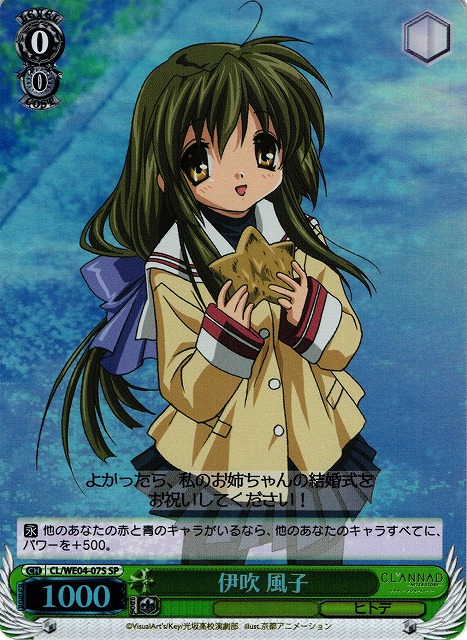 WS】伊吹 風子(foil)【SP(C)】CL/WE04-07Sヴァイスシュヴァルツ
