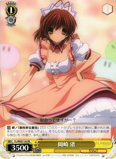 ヴァイスシュバルツ CLANNAD だんご大好き渚（サイン入り） ヴァイス