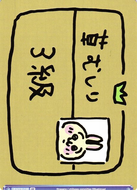 WSB】草むしり検定 3級(箔押し)【BR】CIKW/01B-018Bヴァイス