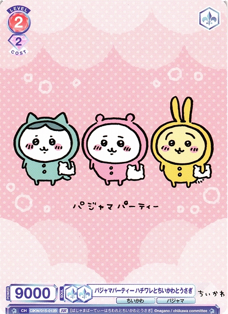 WSB】パジャマパーティー ハチワレとちいかわとうさぎ(箔押し)【BR