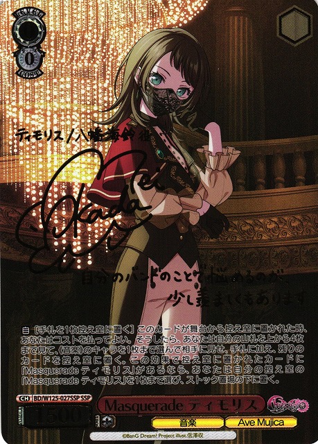 ヴァイスシュヴァルツ アマルガム 調 サイン SP ヴァイスシュヴァルツ