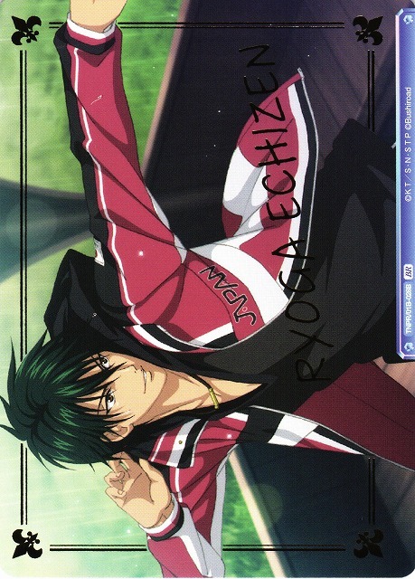 WSB】越前リョーガ(箔押し)【BR】TNPR/01B-028Bヴァイスシュヴァルツ