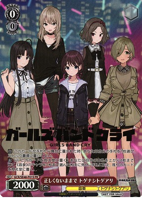 WS】※プレイ用特価品※正しくないままで トゲナシトゲアリ(箔押し)【PR