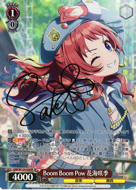 WS】Boom Boom Pow 花海咲季(サイン)【SP】GIM/W124-036SP - C-labo