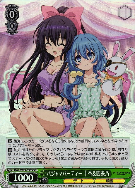 WS】パジャマパーティー 十香&四糸乃【SR】DAL/W99-030Sヴァイス
