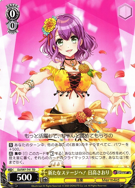 WS】新たなステージへ! 日高さおり【TD】DJ/S97-T41ヴァイス