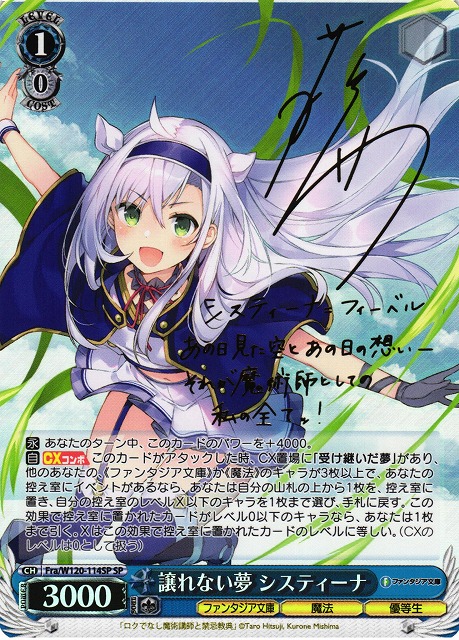 ヴァイスシュヴァルツ 電撃文庫 86 戦場の涙 レーナ spサイン 【公式通販】