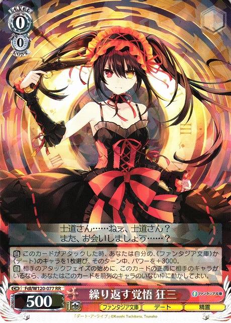 ヴァイス ファンタジア文庫 魔獣使い 狂三 箔押し PR+ PSA10 PR 《魔獣