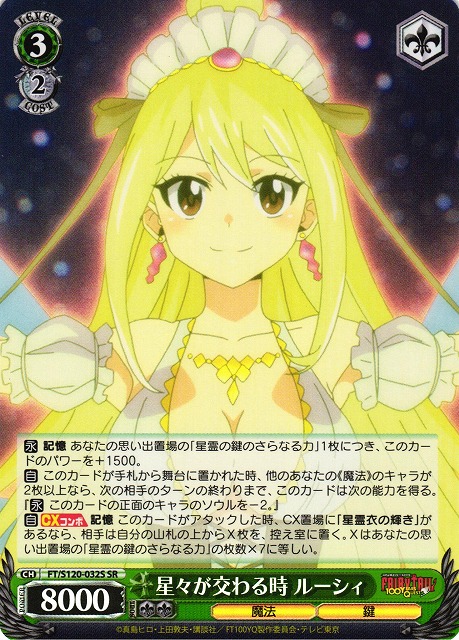 ヴァイスシュヴァルツ デッキ 8枝フェアリーテイル ヴァイス