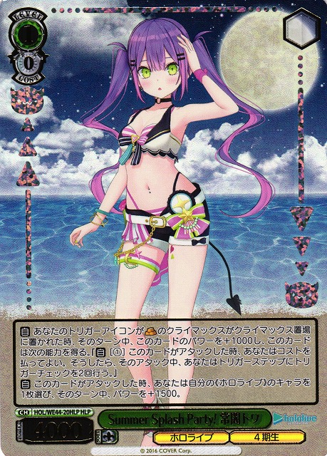 WS】Summer Splash Party! 常闇トワ(箔押し)【HLP】HOL/WE44-20HLP