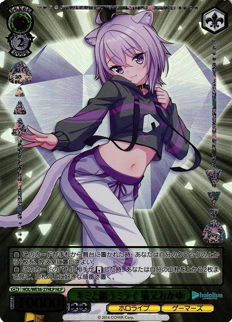 WS】キミと願うミライ 猫又おかゆ(箔押し)【HLP】HOL/WE36-27HLP