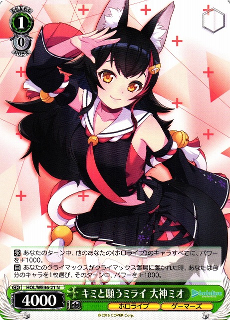 PSA10 未来へ一緒に 大神ミオ SSP ホロライブ ヴァイスシュヴァルツ