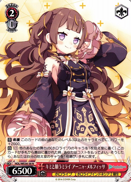 WS】キミと願うミライ アーニャ・メルフィッサ【N】HOL/WE36-38