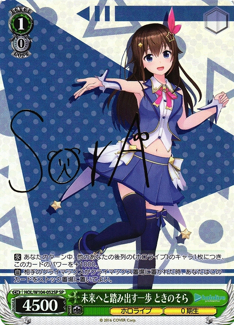 鑑定書付 ヴァイスシュヴァルツ【春の空、舞う桜、ときのそら】サイン