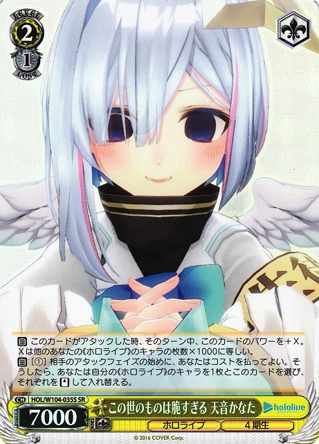 ヴァイスシュヴァルツ ホロライブ 舞台の上で 天音かなた sp サイン