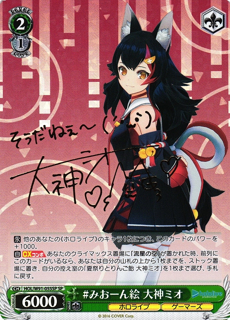 PSA10】流星の空 PR 大神ミオ PSA10】流星の空 PR 大神ミオ - メルカリ