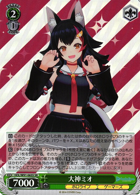 ホロライブ 大神ミオ SSP PSA10 未来へ一緒に 大神ミオ SSP ホロライブ