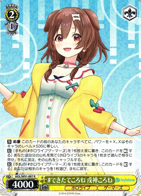 ヴァイス お誕生日会 戌神ころね TD サイン SP BGS9.5 ヴァイス お誕生