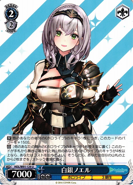 ヴァイスシュヴァルツまぶしい日差しの下で白銀ノエルTD SP psa10