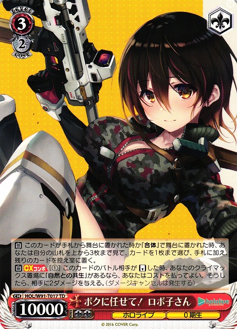 ホロライブ】#ロボ子art ロボ子さん psa10 ボクに任せて！ロボ子さん sp