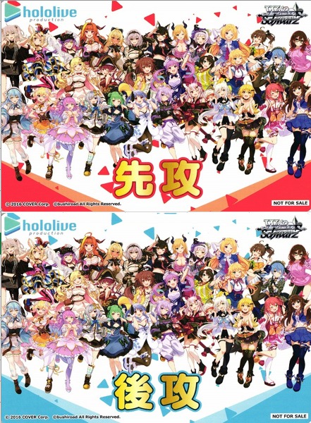 WS】先攻後攻カード 2枚組 [ホロライブプロダクション]【PR】HOL/W91