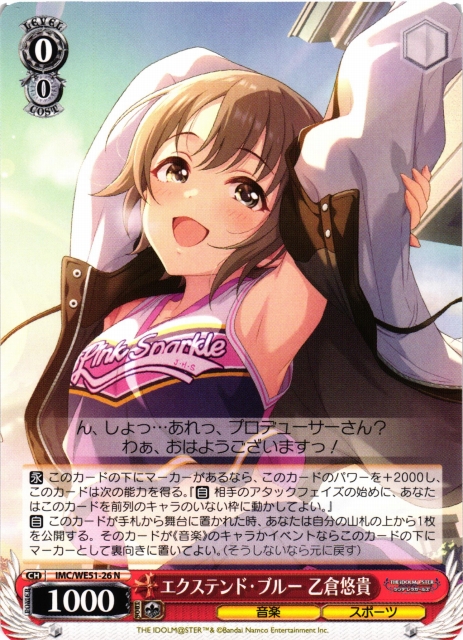 WS】エクステンド・ブルー 乙倉悠貴【N】IMC/WE51-26 - C-labo OnlineShop