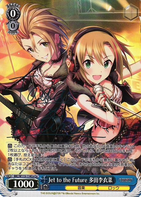WS】Jet to the Future 多田李衣菜(サイン)【Co】IMC/W115-114Co