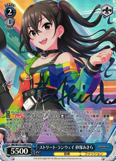 WS】ストリート・ランウェイ 砂塚あきら(サイン)【Co】IMC/W115-120Co