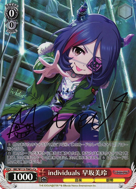 WS】individuals 早坂美玲(サイン)【Cu】IMC/W115-T06Cuヴァイス