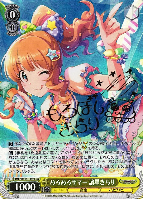WS】めろめろサマー 諸星きらり(サイン)【Pa】IMC/W115-T49Paヴァイス