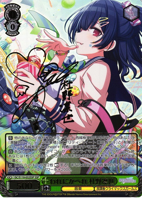 WS】われにかへれ 杜野凛世(サイン+箔押し)【SSP】ISC/S110-032SSP