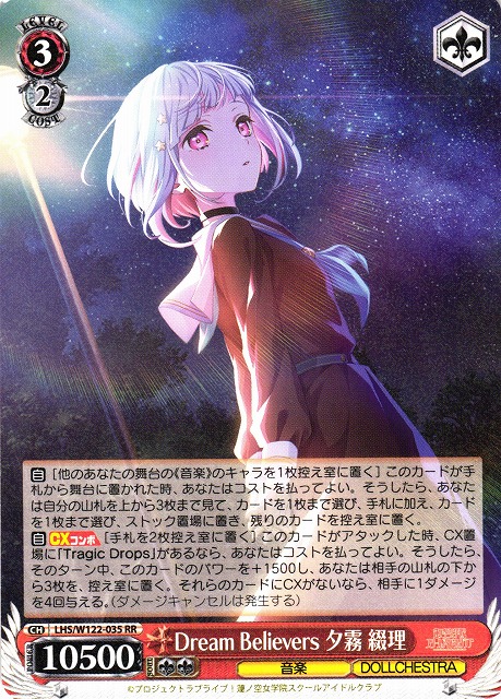 ラブライブカードゲーム（ラブカ）夕霧綴里 N 91枚 ラブライブカード