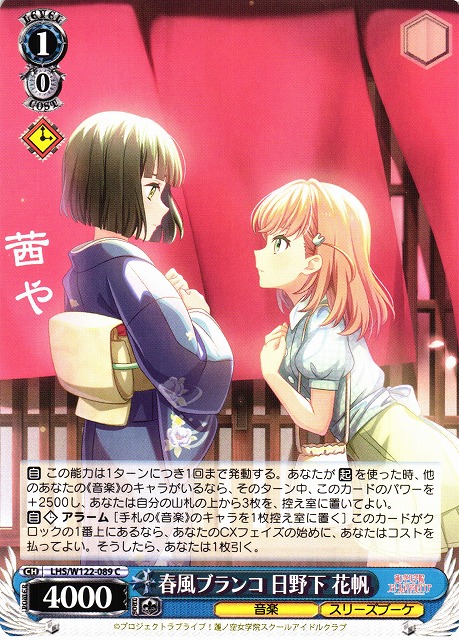 よ*み様 ヴァイスシュヴァルツ 蓮ノ空女学院 水彩世界 日野下花帆 SIR