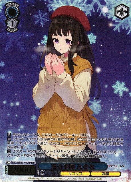 ヴァイス これからも続く日々たきな ssp psa10 PSA10 これからも続く