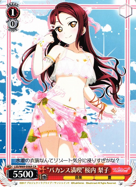 WS】“バカンス満喫”桜内 梨子【CA】LSS/W69-056Aヴァイスシュヴァルツ