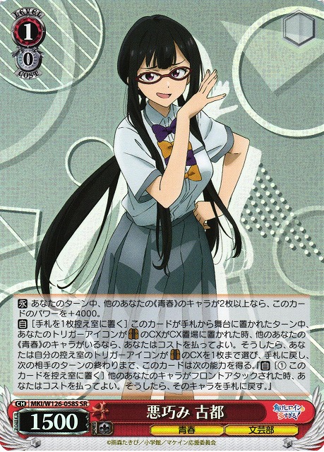 慈悲深き純白の悪魔 アルベド SP ヴァイス 原作 オーバーロード SP