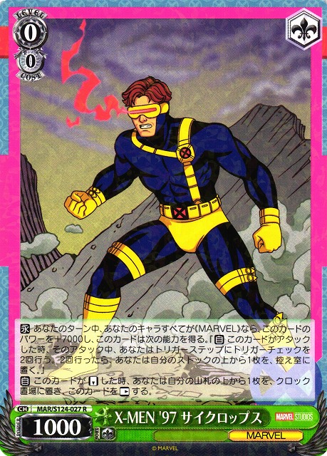 WS】X-MEN '97 サイクロップス【R】MAR/S124-027 - C-labo OnlineShop