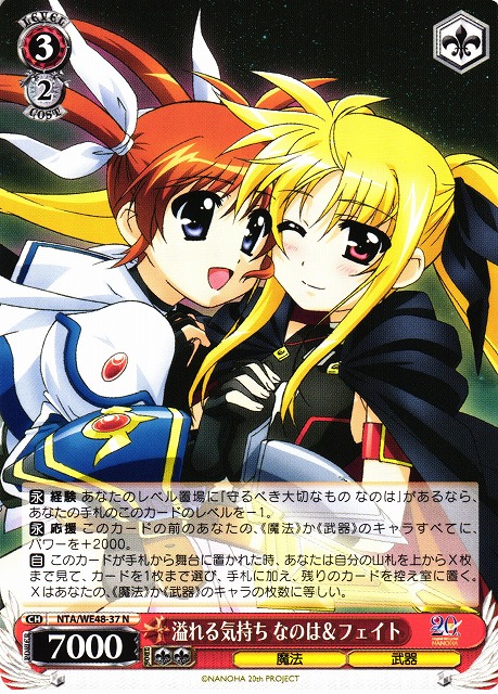 なのは20th SP あの日出会った絆 フェイト LCR あの日出会った絆