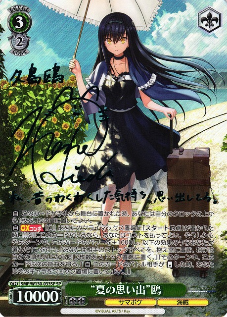 ヴァイスシュヴァルツ Charlotte 大切な何か 友利奈緒 2枚 charlotte