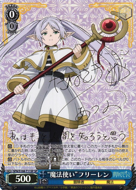 ヴァイスシュヴァルツ 葬送のフリーレン フリーレン ssp psa10