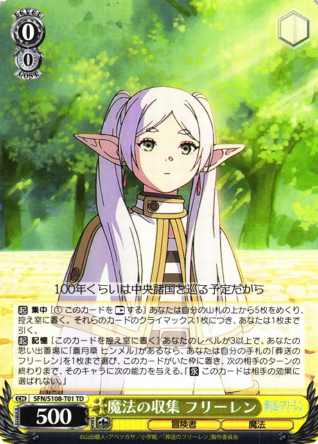 WS】魔法の収集 フリーレン【TD】SFN/S108-T01ヴァイスシュヴァルツ