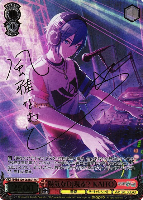 サイン)れっきとした大人 ジェシカ(SP)(DCT-S86-025SP) ヴァイス