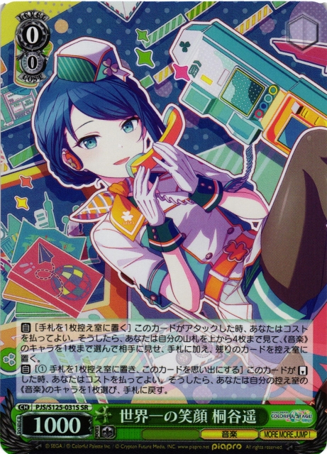 WS】世界一の笑顔 桐谷遥【SR】PJS/S125-031S - C-labo OnlineShop