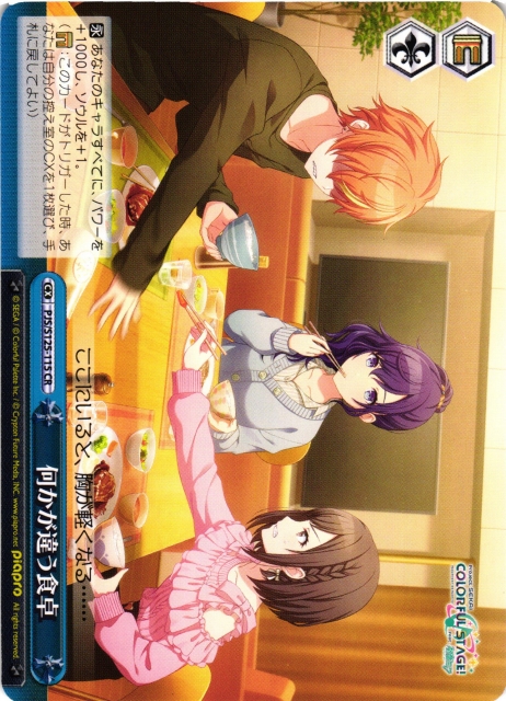 WS】何かが違う食卓【CR】PJS/S125-115 - C-labo OnlineShop