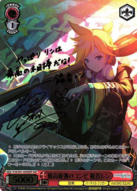 PSA10 ヴァイス プレイヤー・キラー レン SP サイン 電撃文庫 ヴァイス