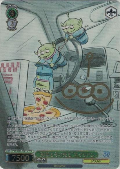 WS】“30年とその先も”エイリアン(サイン+箔押し)【SSP】PXR/S122